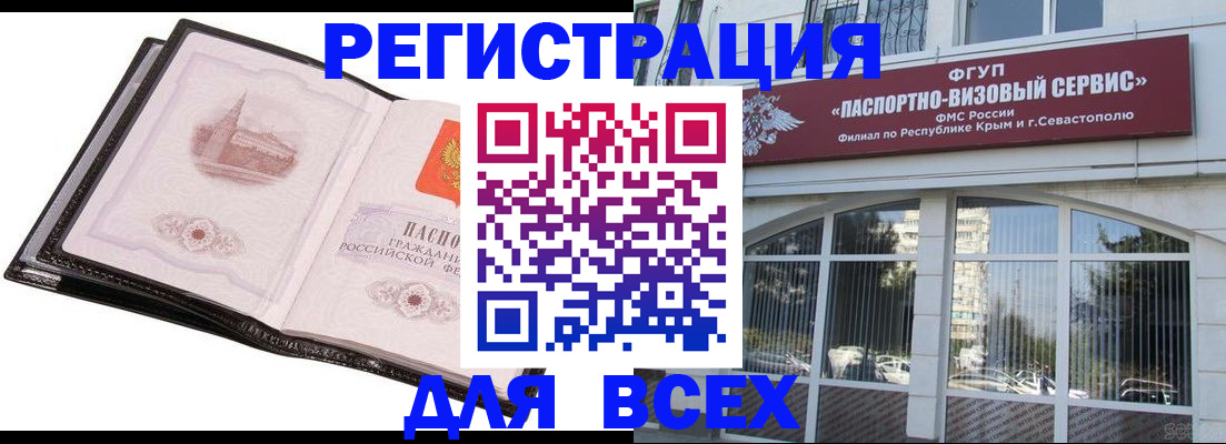 временная регистрация недорого в Мариинске