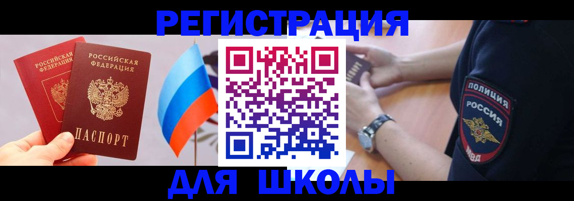 прописка 2025 в Мариинске