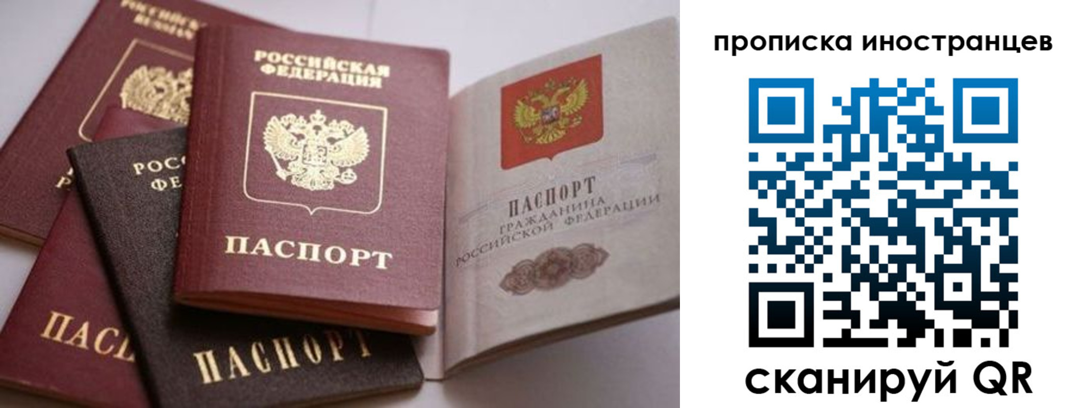 временная регистрация купить в Мариинске