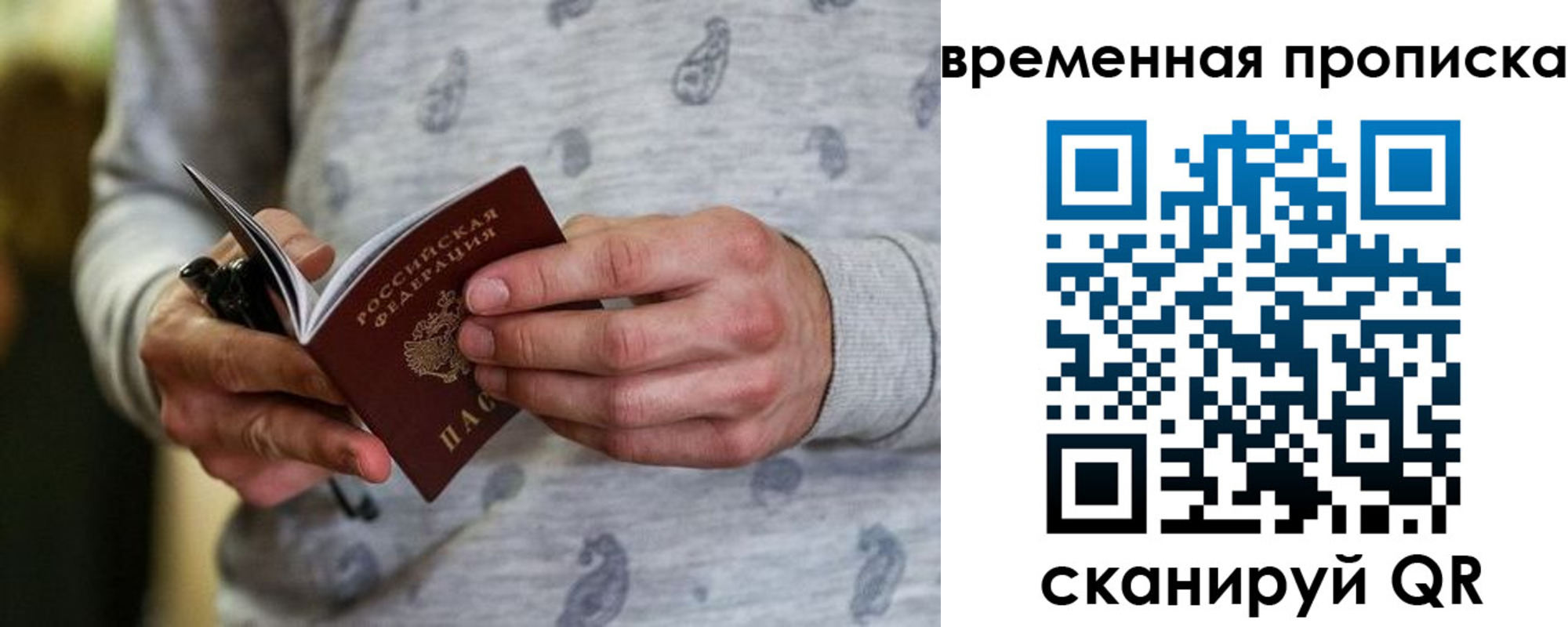 временная регистрация надежно в Мариинске