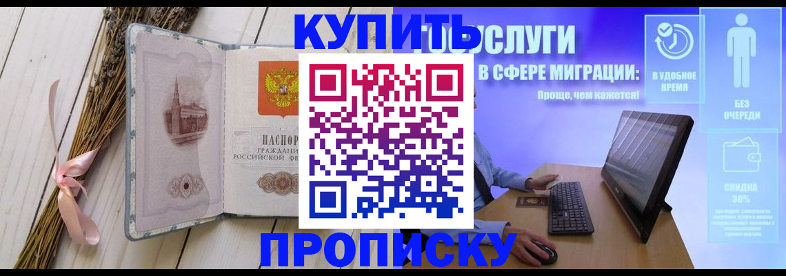 временная регистрация надежно в Мариинске