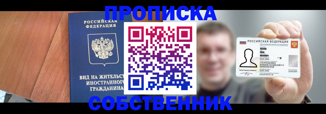 регистрация для дет. сада в Мариинске