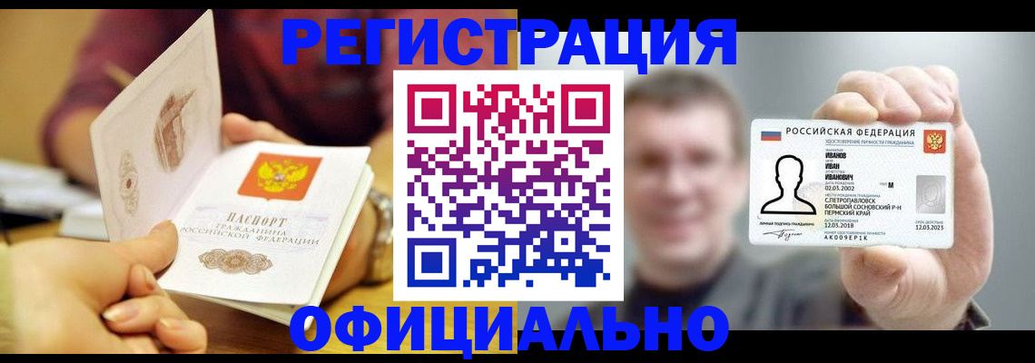 где прописаться в Мариинске