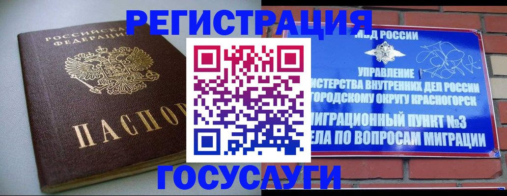 временная прописка в Мариинске