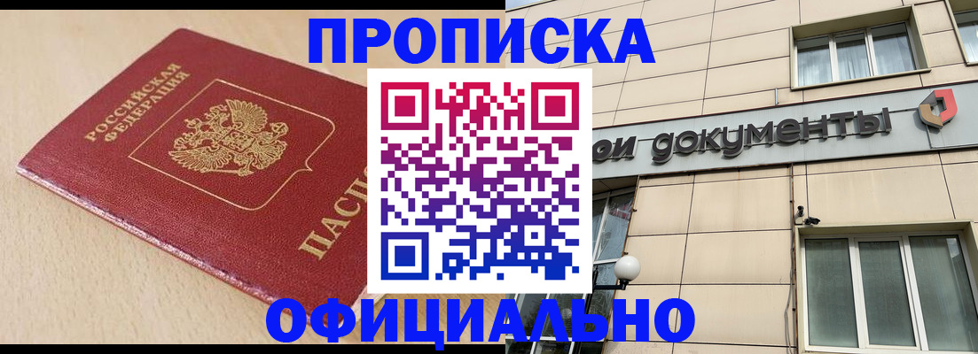 временная регистрация госуслуги в Мариинске